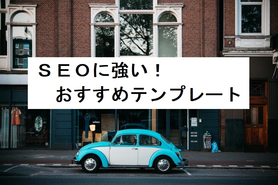 テンプレート